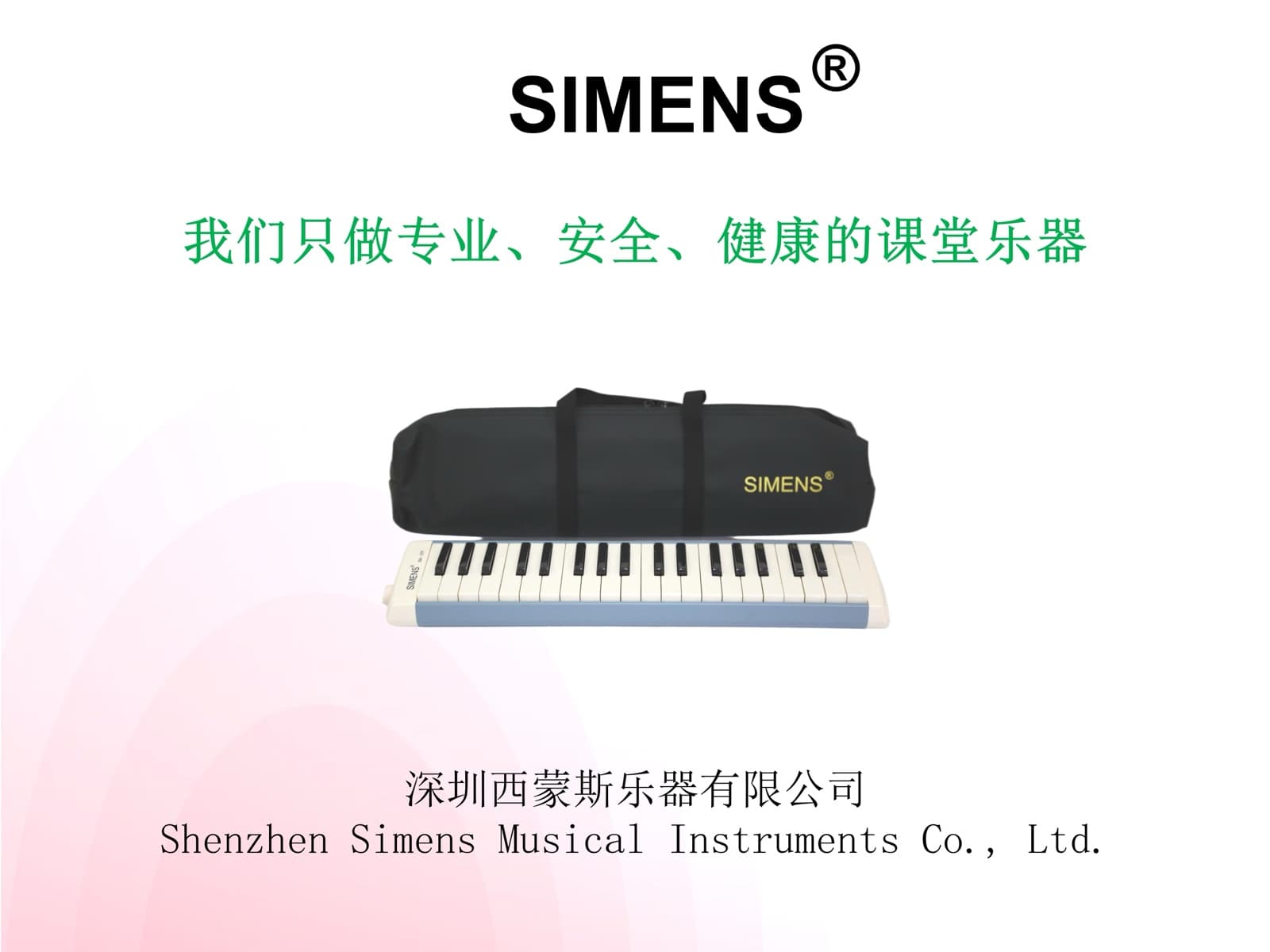 口风琴产品图